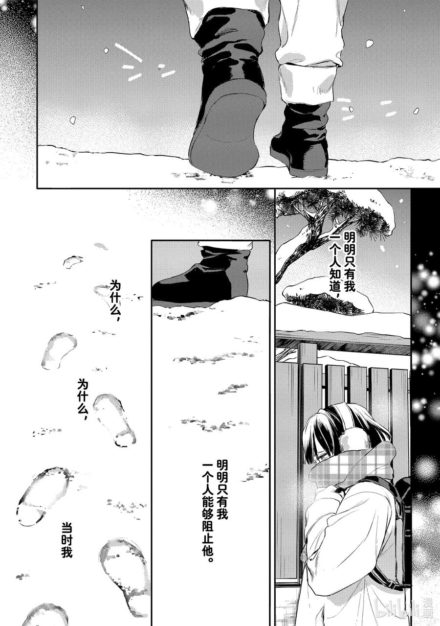 30report.30-不能委托他-雪广歌子,一迅社（第17张）
