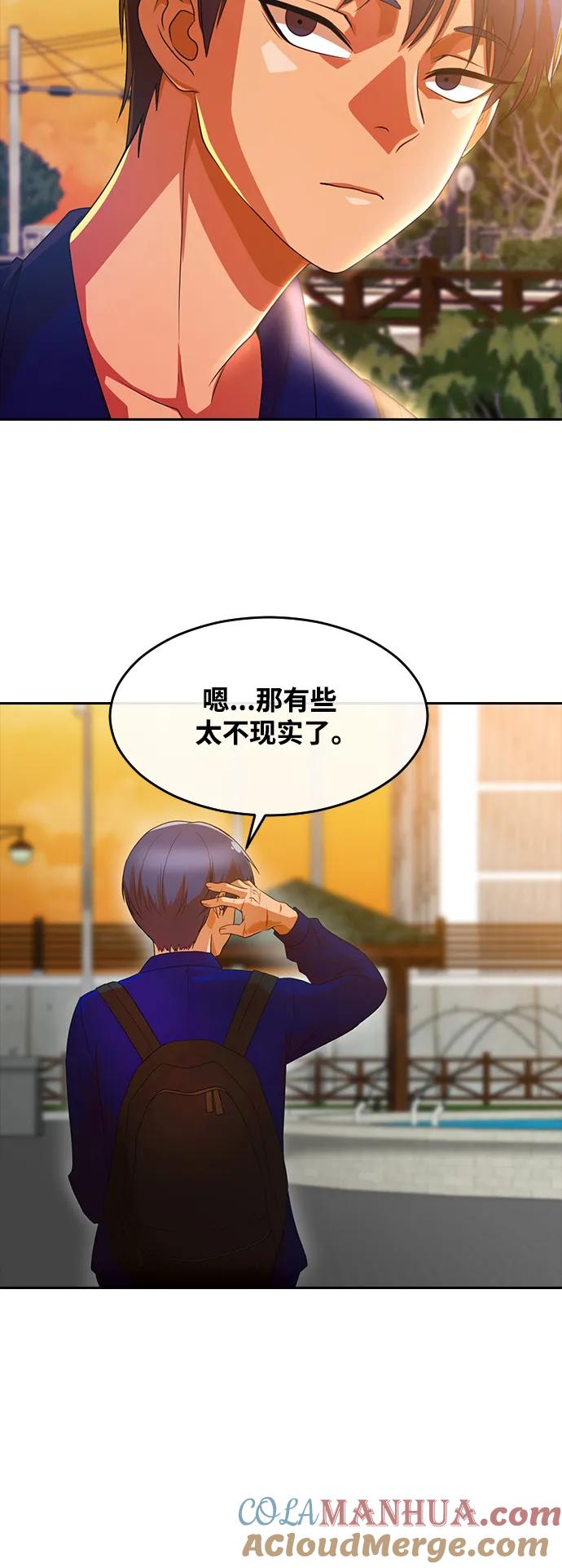 [第300话]再见了,我的……-匿名女孩-Eun hyuk（第7张）