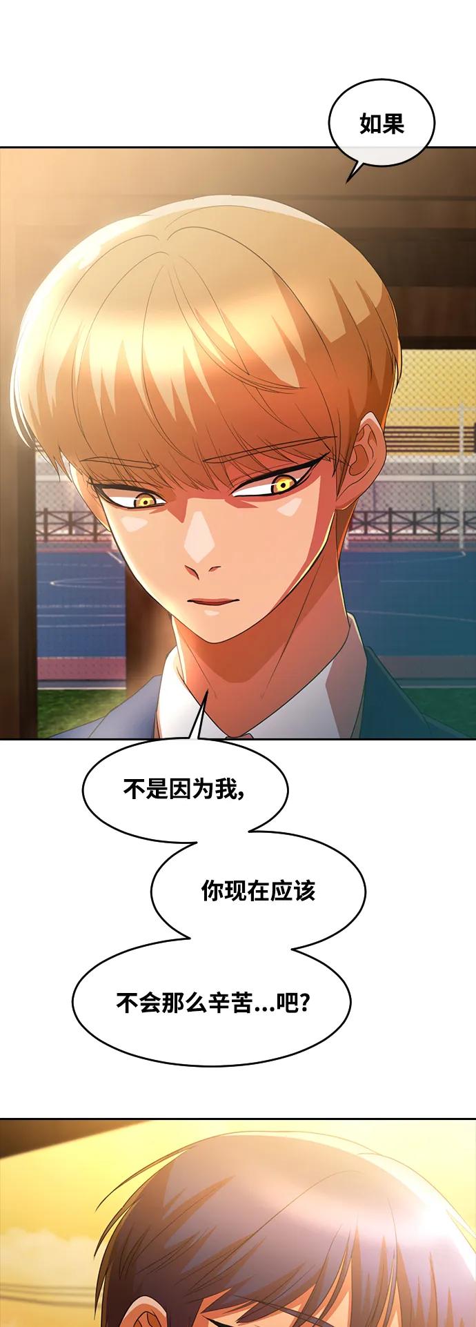[第300话]再见了,我的……-匿名女孩-Eun hyuk（第6张）