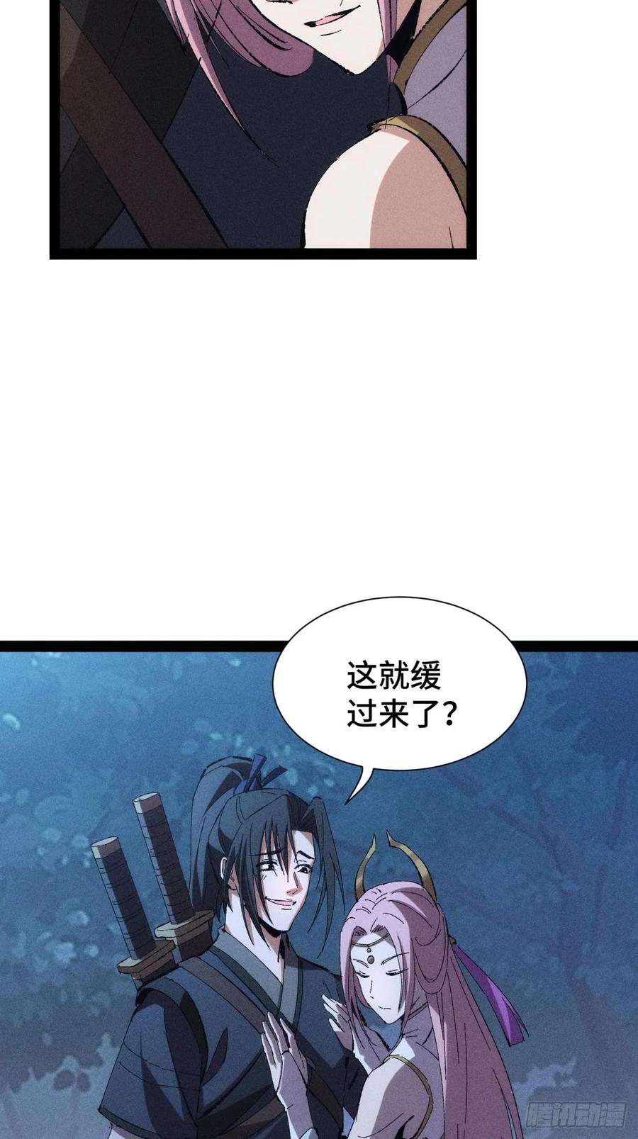 43-捉刀人-创迹文化（第2张）