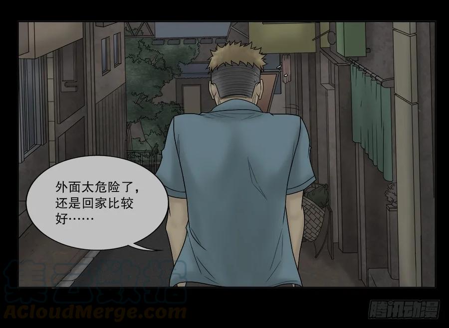 必应手账（2）-怪奇笔记-创画文化（第5张）