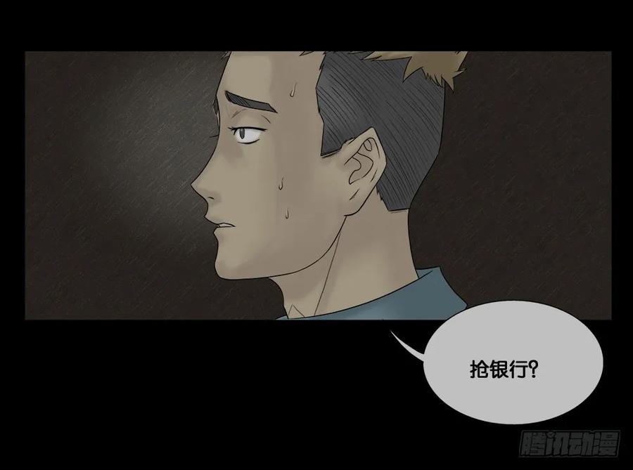 必应手账（2）-怪奇笔记-创画文化（第4张）