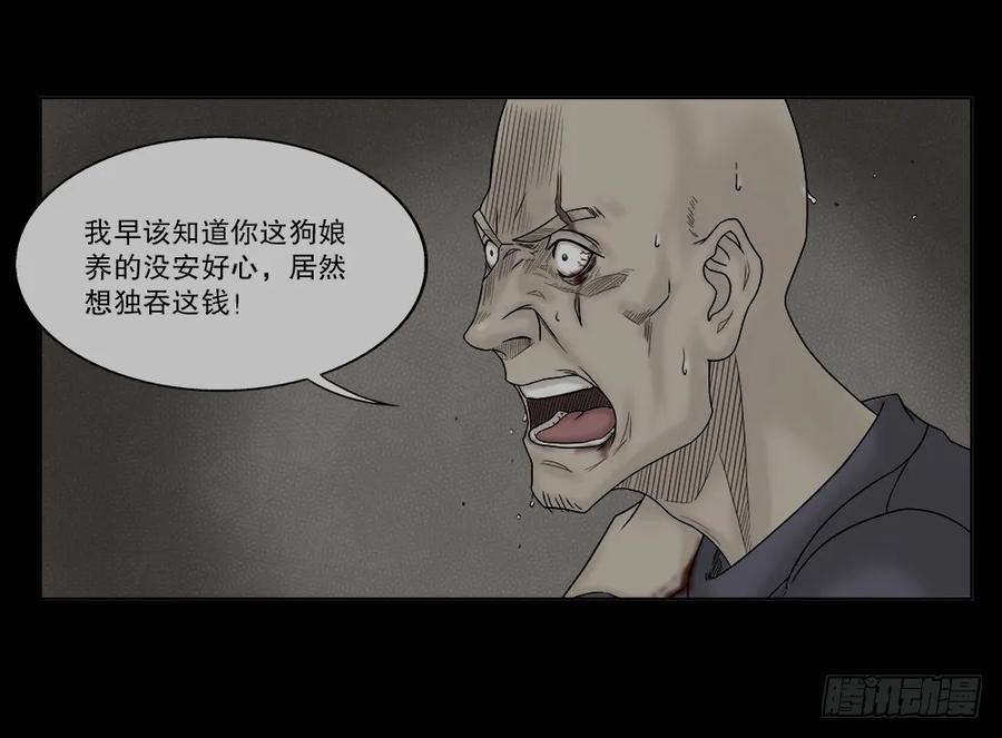 必应手账（2）-怪奇笔记-创画文化（第10张）