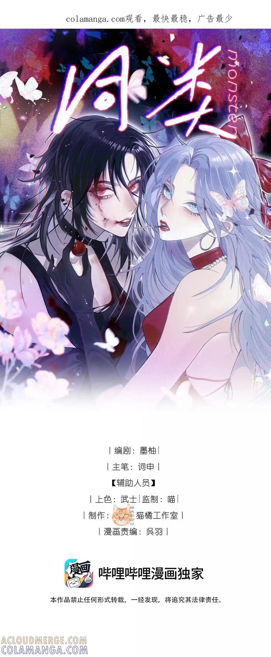 43哄女孩子开心的方法-同类-墨柚,猫橘工作室,呉羽（第1张）