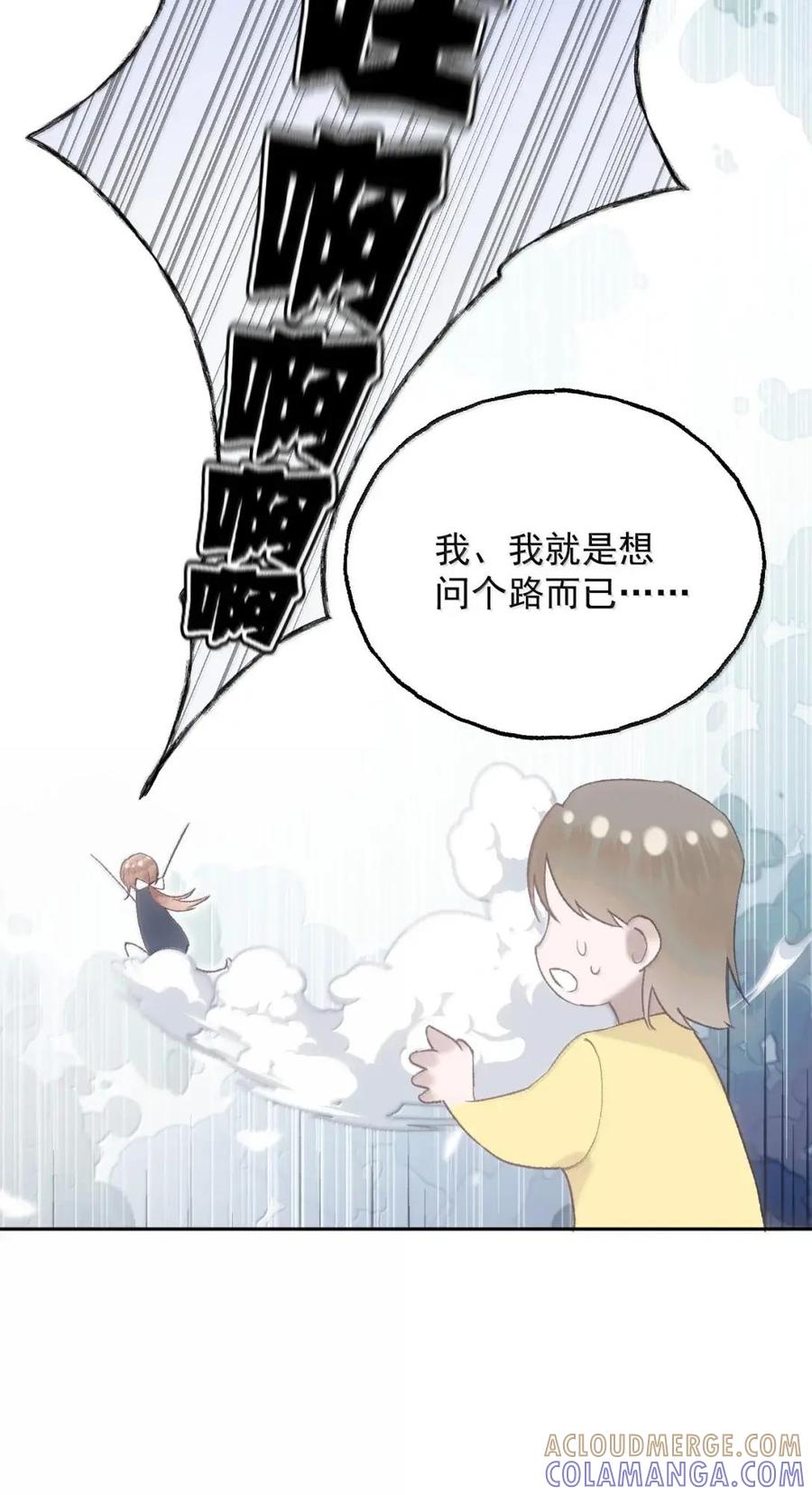 43哄女孩子开心的方法-同类-墨柚,猫橘工作室,呉羽（第7张）