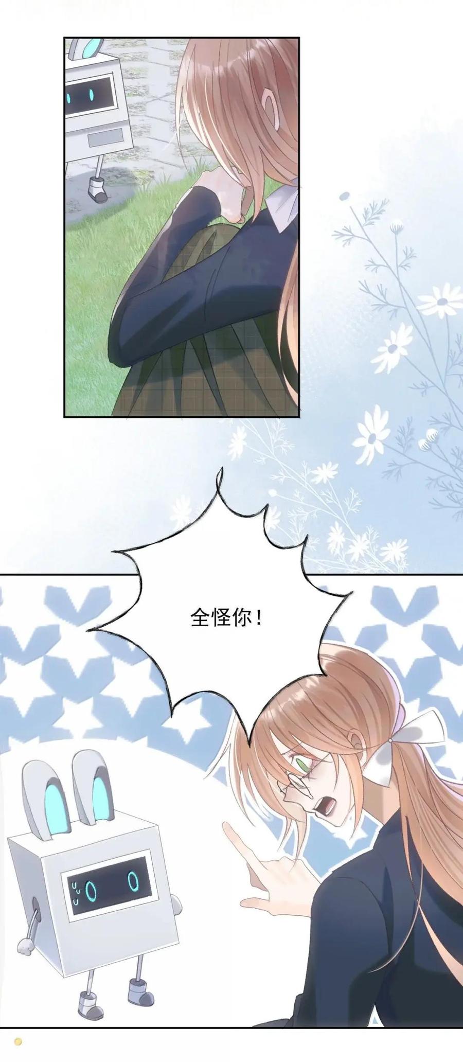 43哄女孩子开心的方法-同类-墨柚,猫橘工作室,呉羽（第10张）