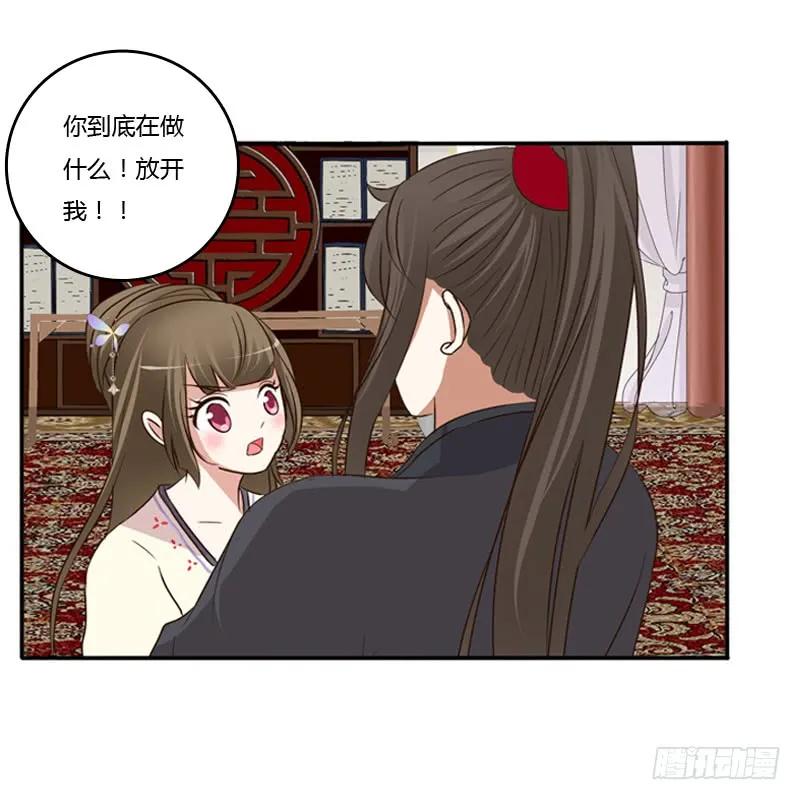 不要哭-通灵妃-肉肉（第15张）