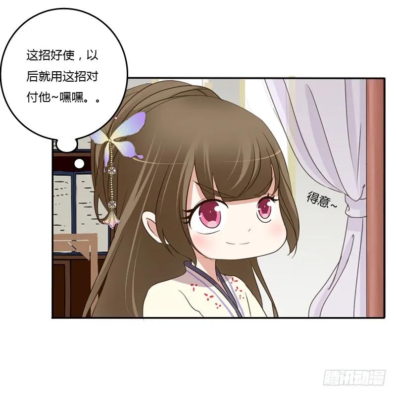 不要哭-通灵妃-肉肉（第22张）
