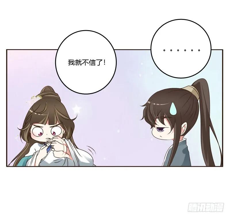 心肝颤！-通灵妃-肉肉（第4张）