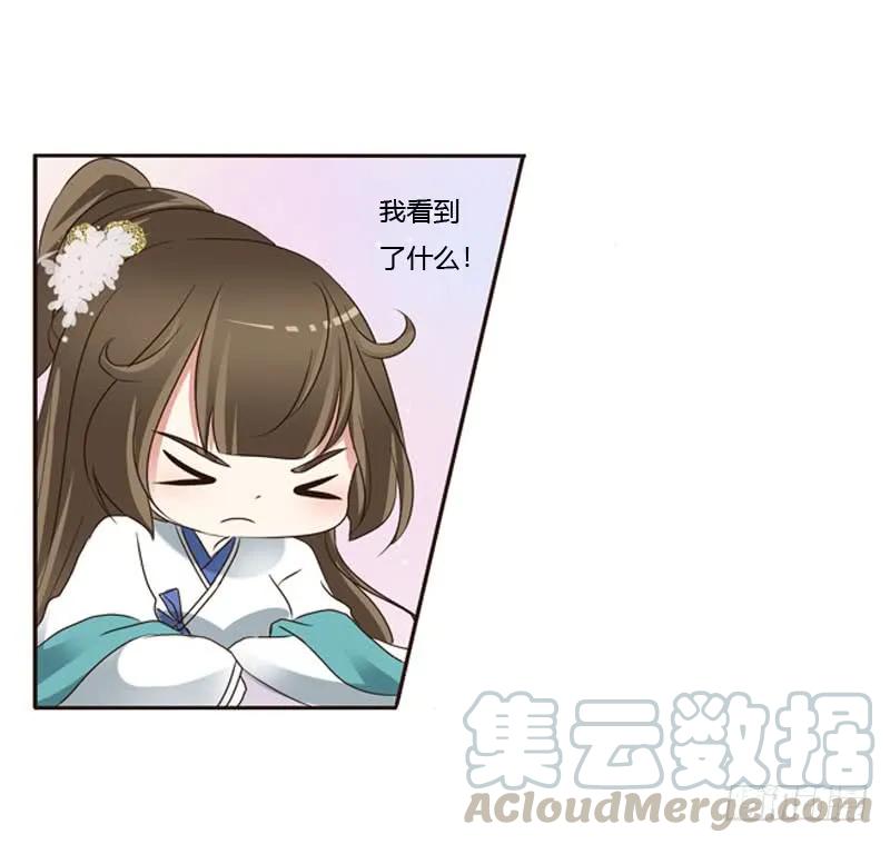 心肝颤！-通灵妃-肉肉（第9张）