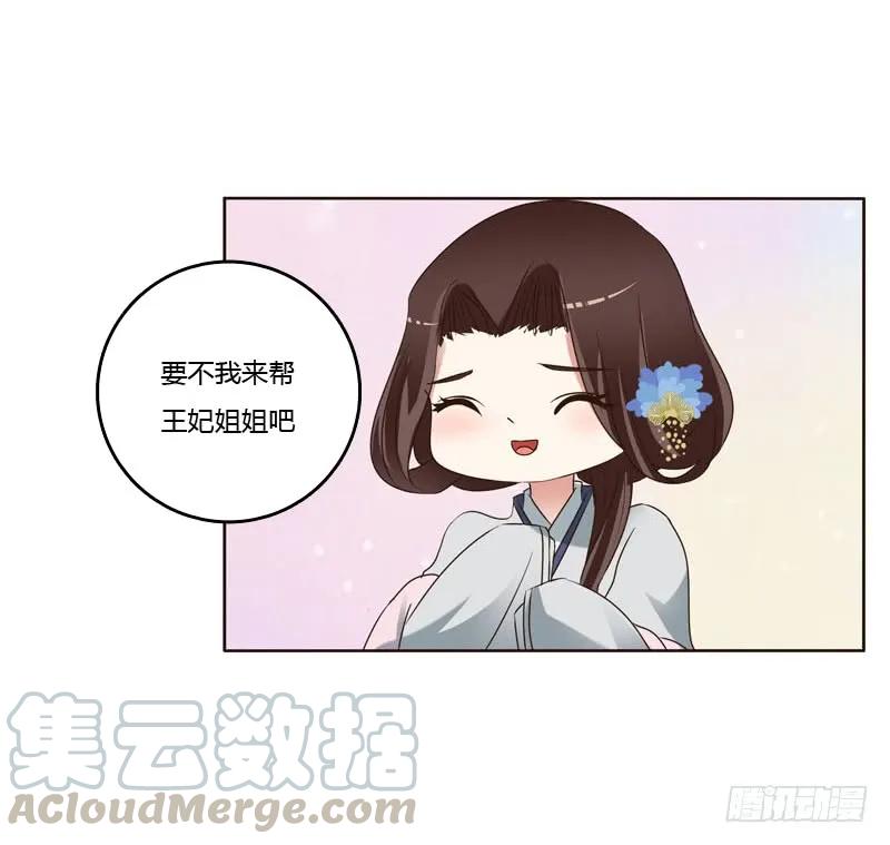 心肝颤！-通灵妃-肉肉（第5张）