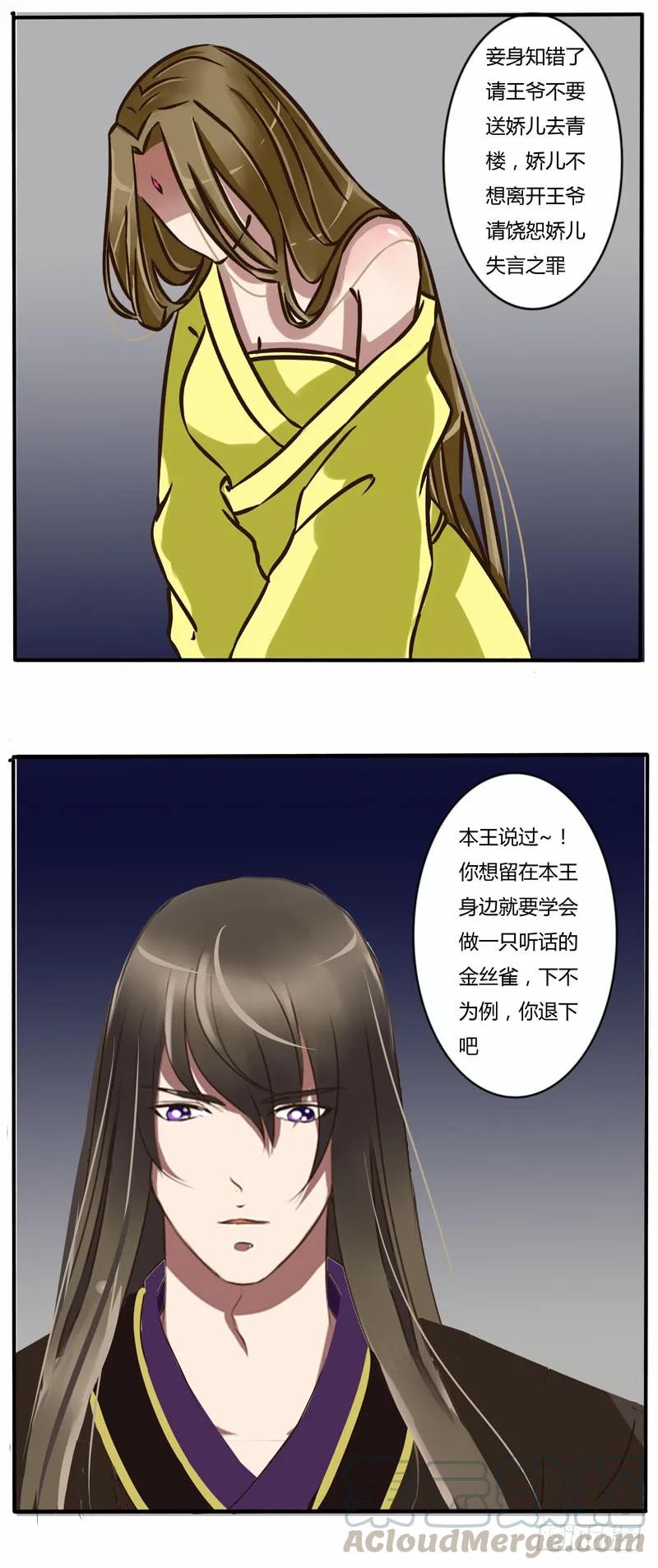 过肩摔-通灵妃-肉肉（第16张）