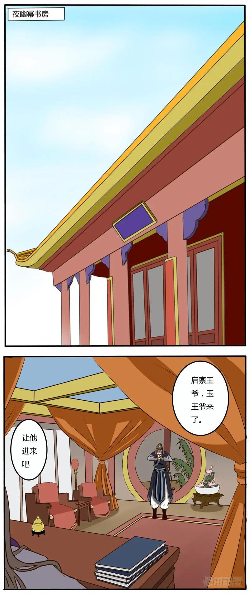 过肩摔-通灵妃-肉肉（第14张）