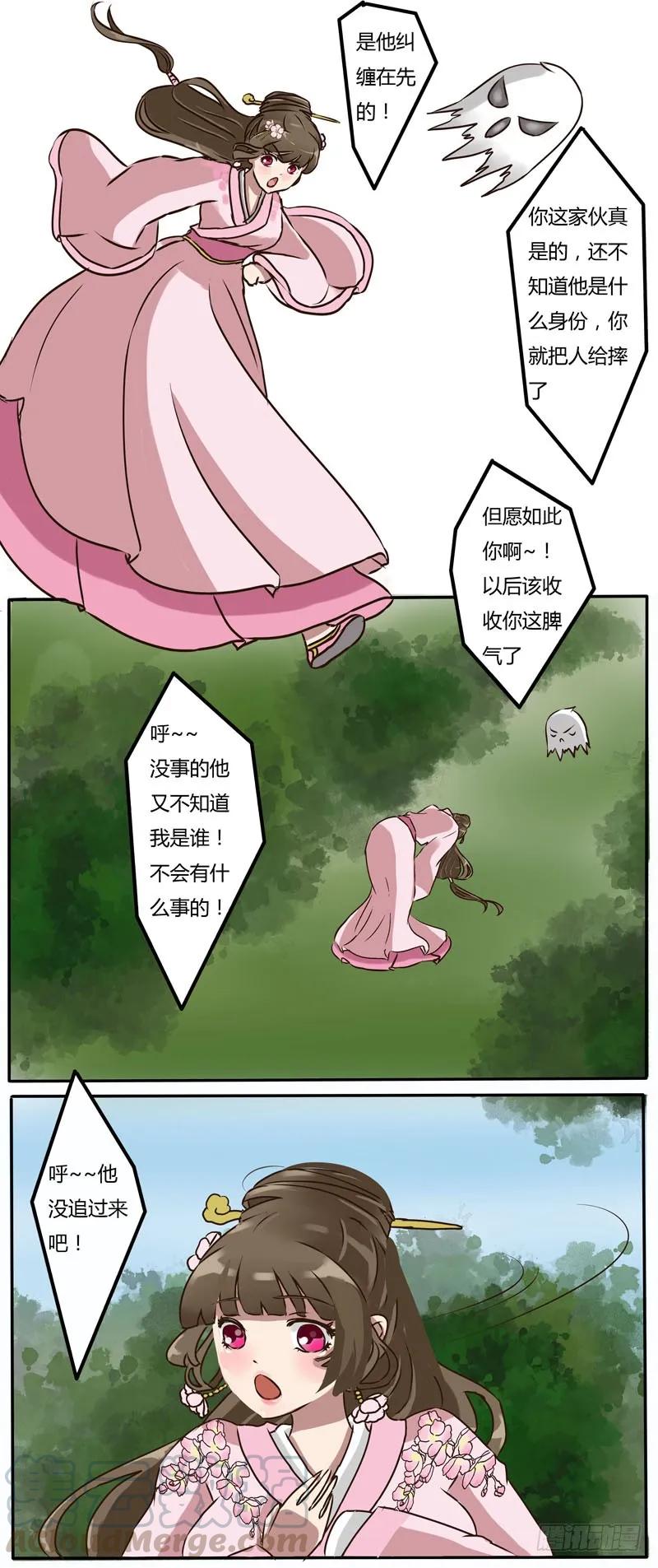 过肩摔-通灵妃-肉肉（第13张）