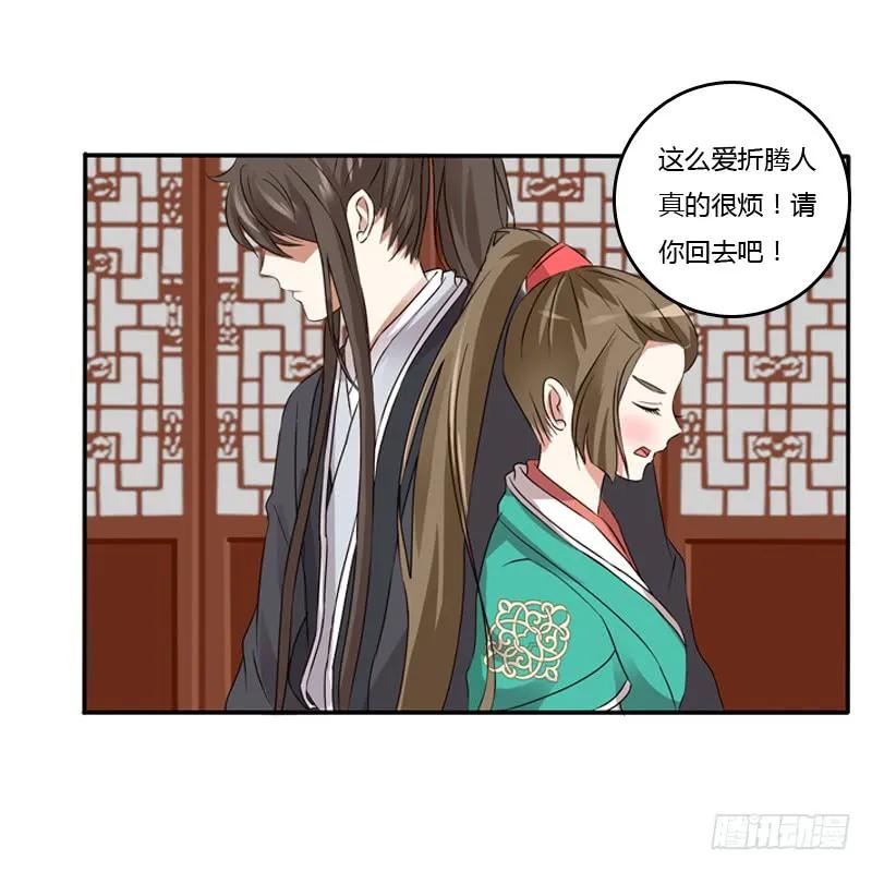 愤怒的吻-通灵妃-肉肉（第16张）
