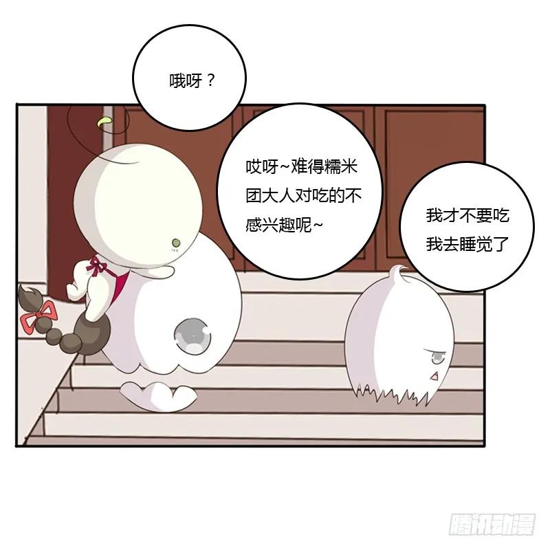 玉子墨来访-通灵妃-肉肉（第22张）