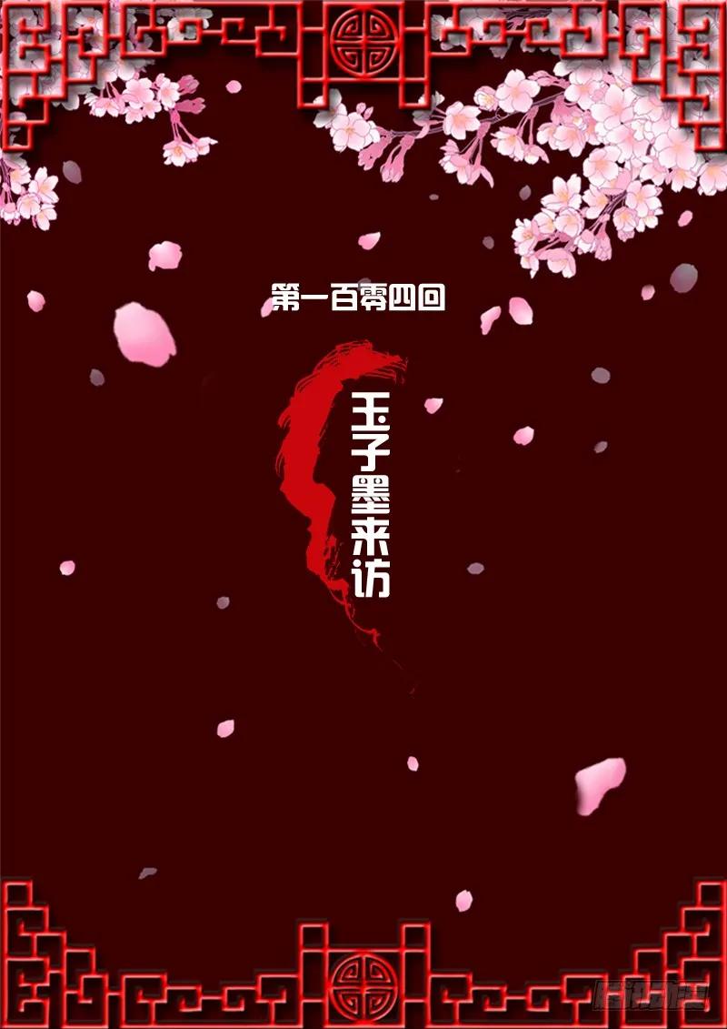 玉子墨来访-通灵妃-肉肉（第2张）