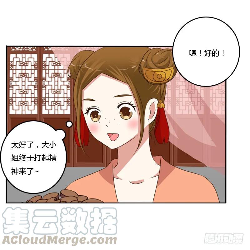玉子墨来访-通灵妃-肉肉（第13张）