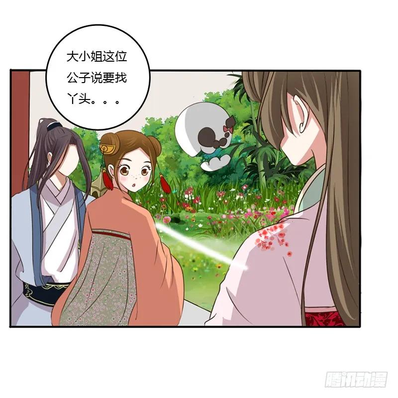 我饿了-通灵妃-肉肉（第2张）