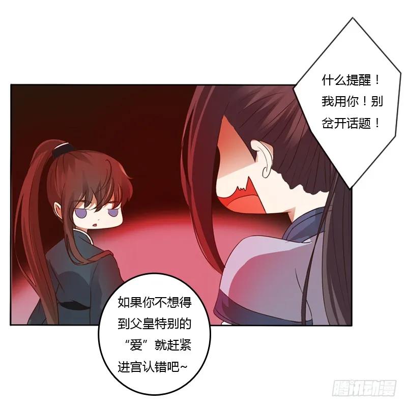 拆穿-通灵妃-肉肉（第6张）