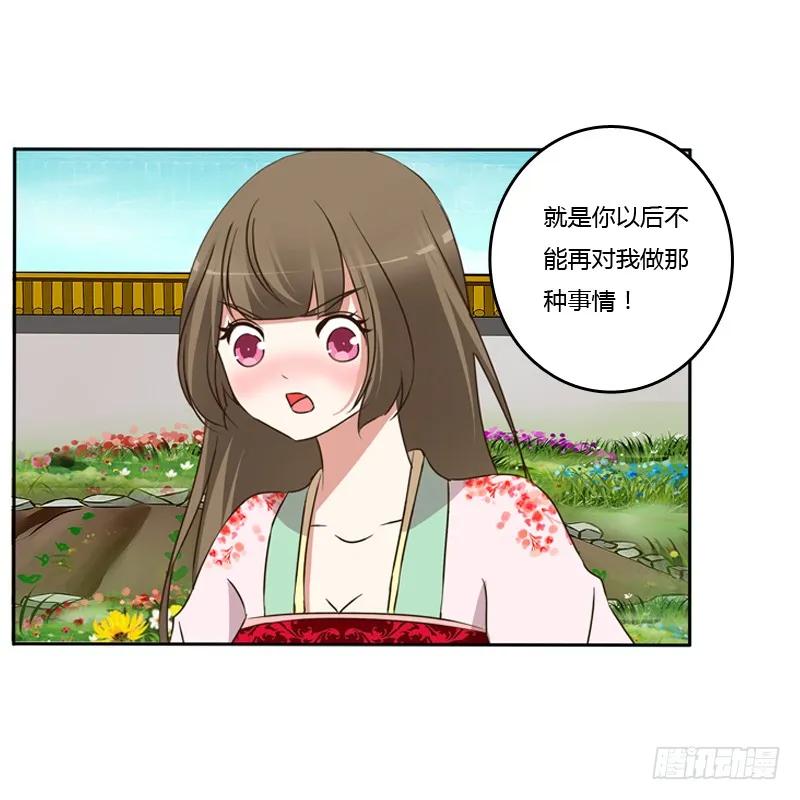 那种事-通灵妃-肉肉（第8张）