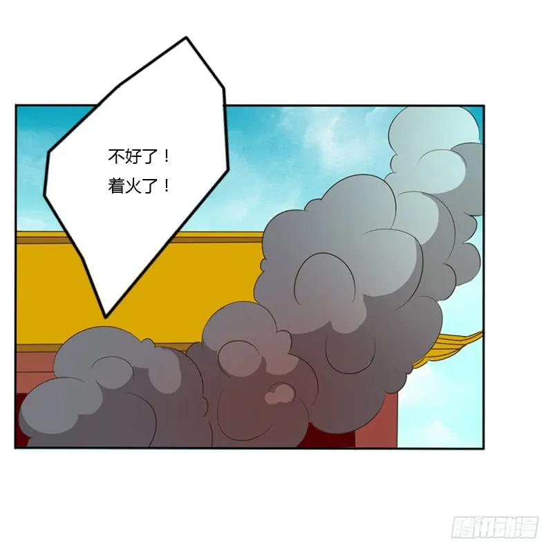 你不吃吗？-通灵妃-肉肉（第4张）