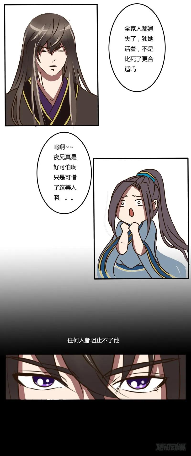 讨要丫鬟-通灵妃-肉肉（第12张）