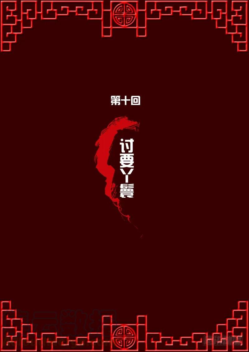 讨要丫鬟-通灵妃-肉肉（第1张）