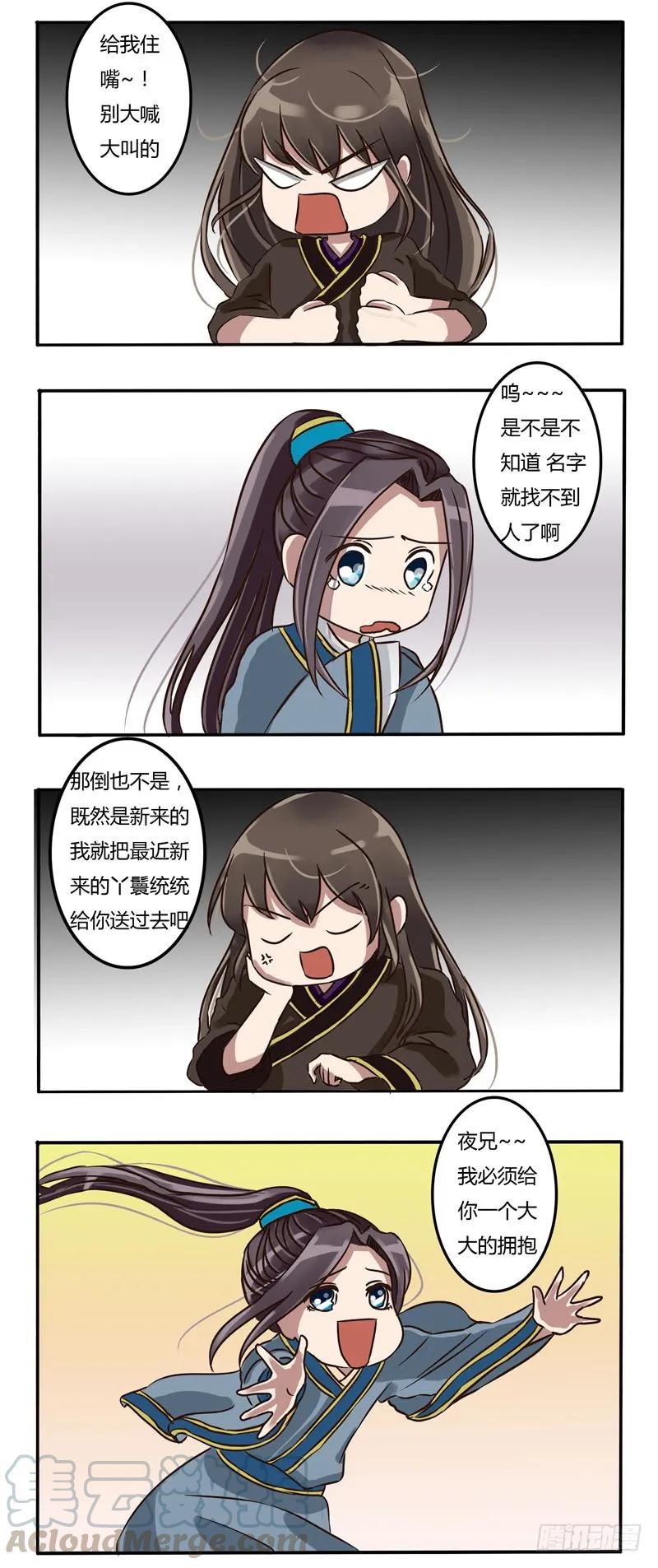 讨要丫鬟-通灵妃-肉肉（第7张）