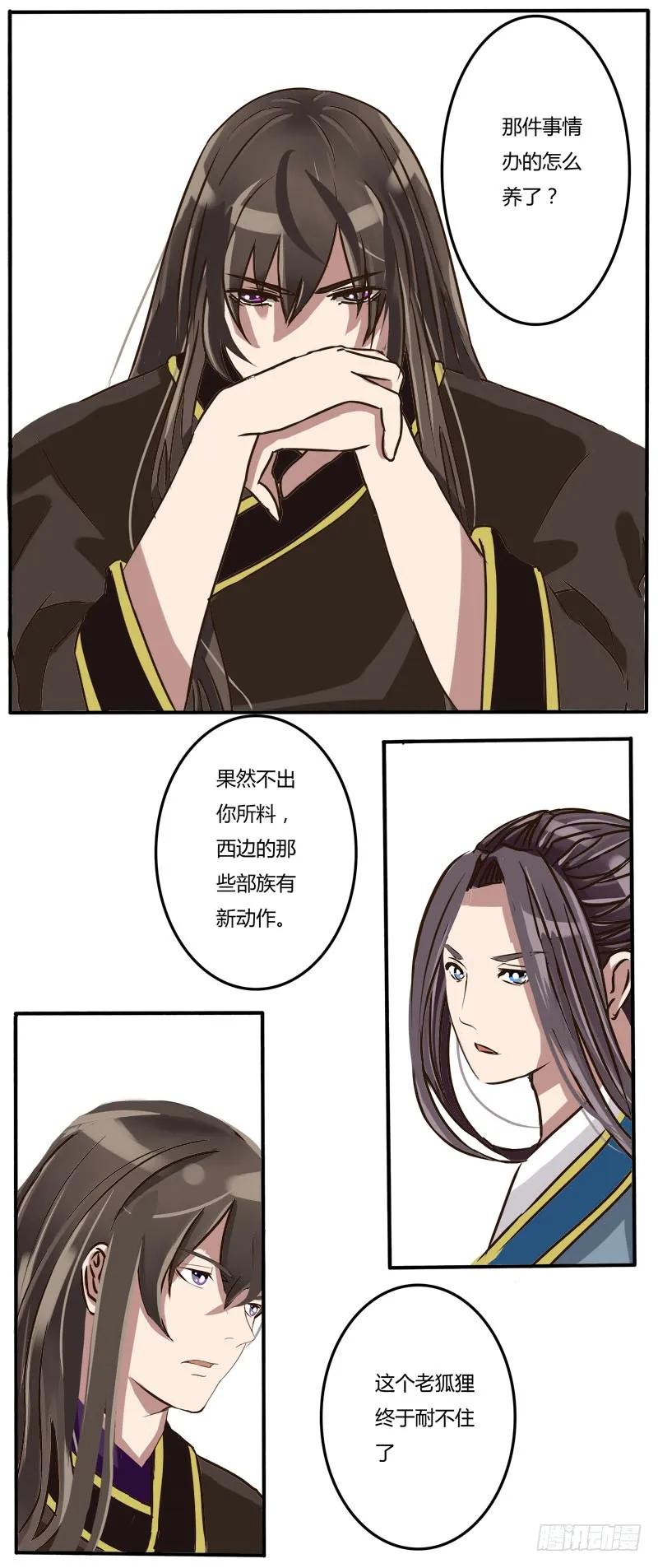 讨要丫鬟-通灵妃-肉肉（第10张）