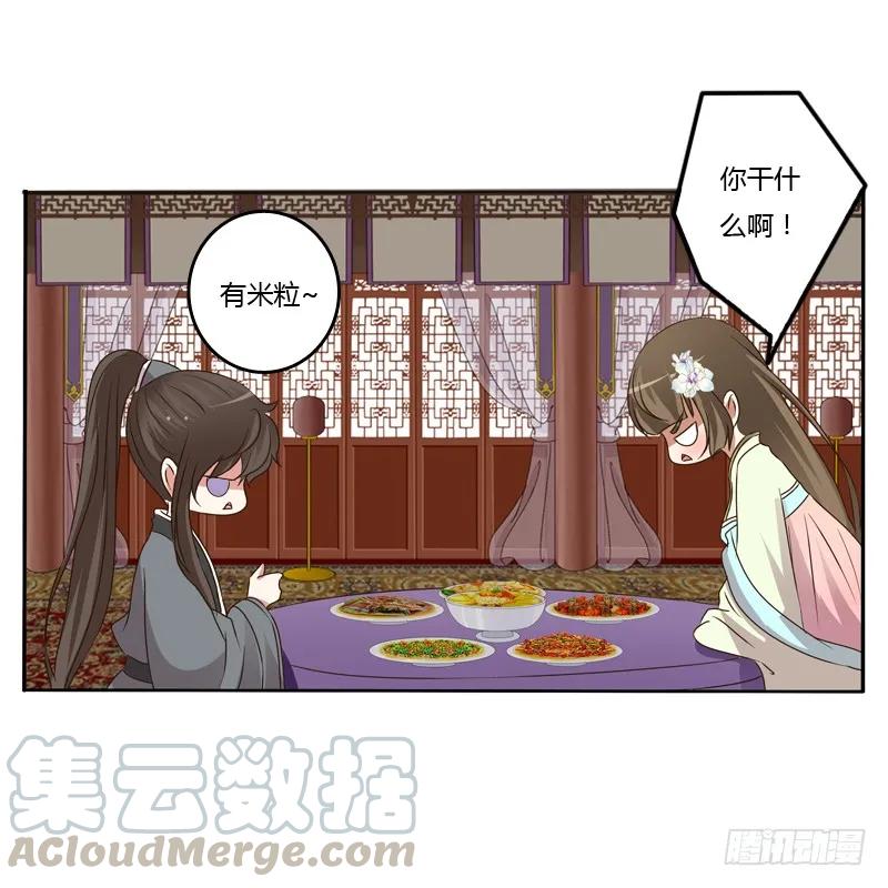 研墨-通灵妃-肉肉（第8张）