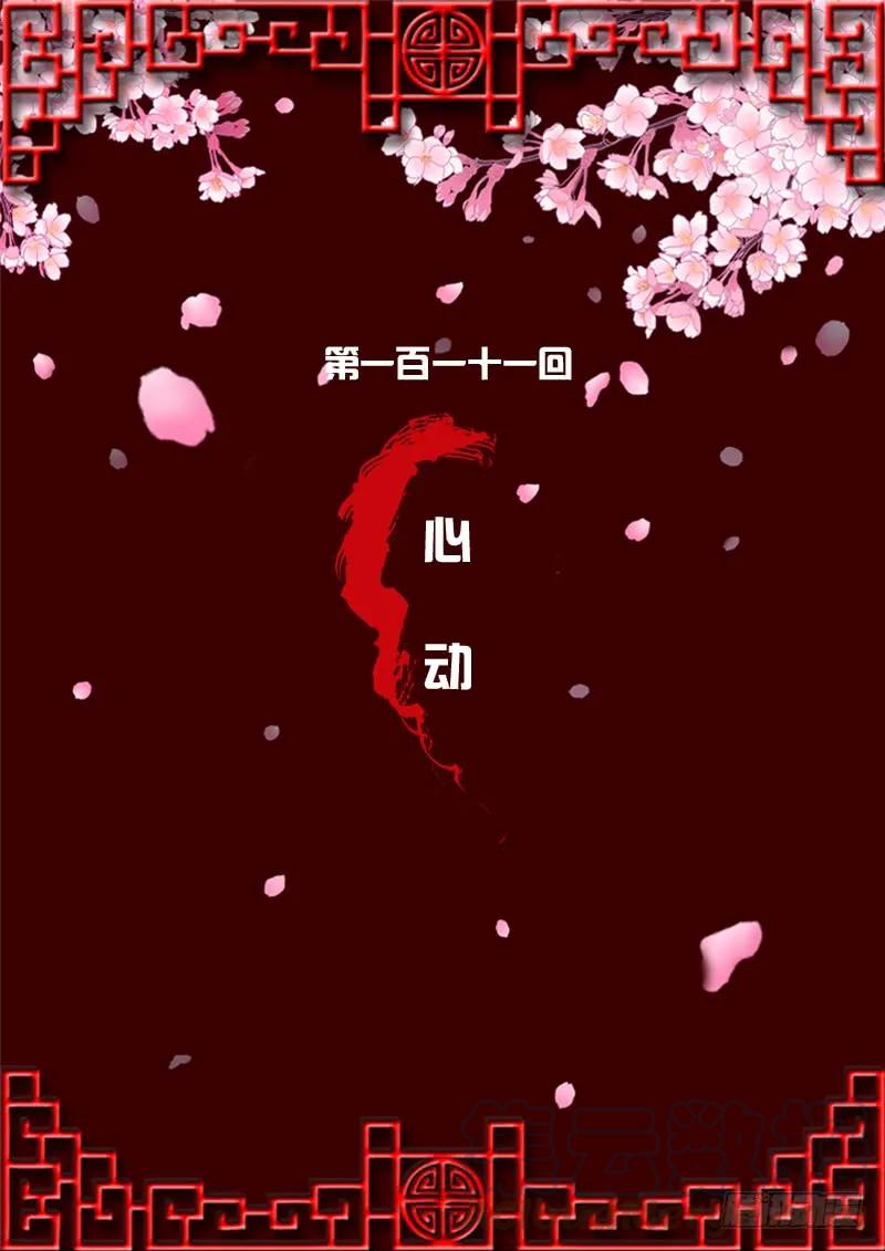 心动-通灵妃-肉肉（第1张）