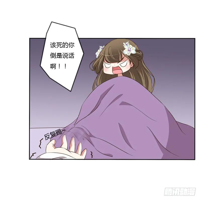 同床共枕-通灵妃-肉肉（第30张）