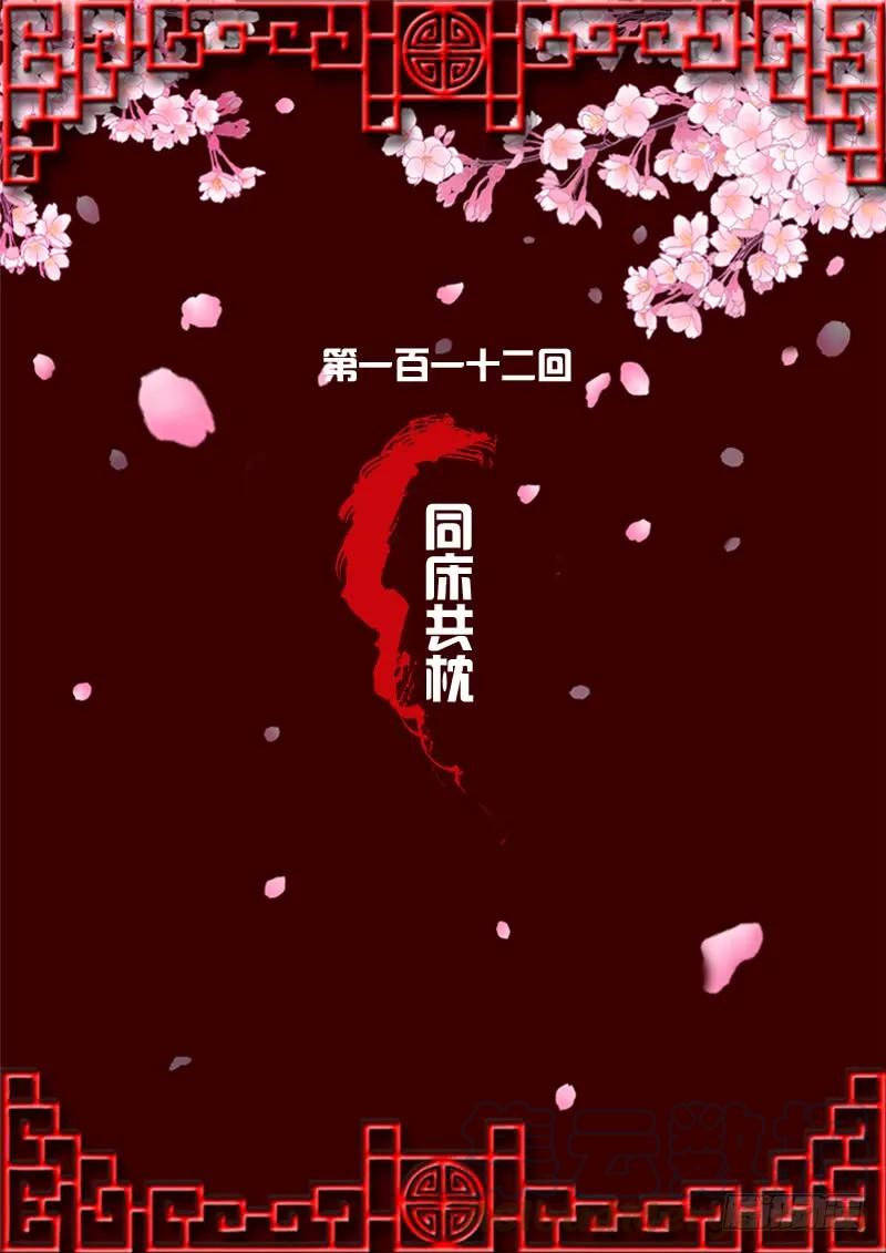 同床共枕-通灵妃-肉肉（第1张）
