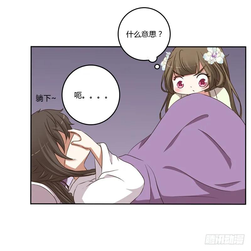 同床共枕-通灵妃-肉肉（第26张）