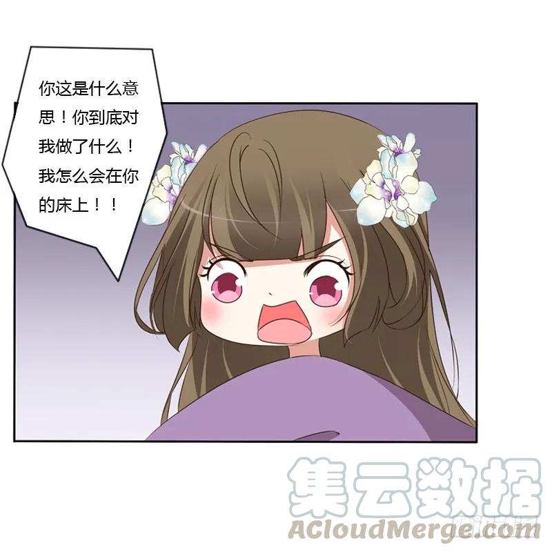 同床共枕-通灵妃-肉肉（第29张）