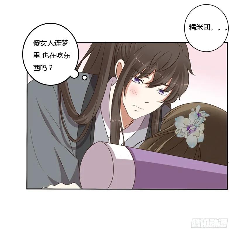 同床共枕-通灵妃-肉肉（第7张）