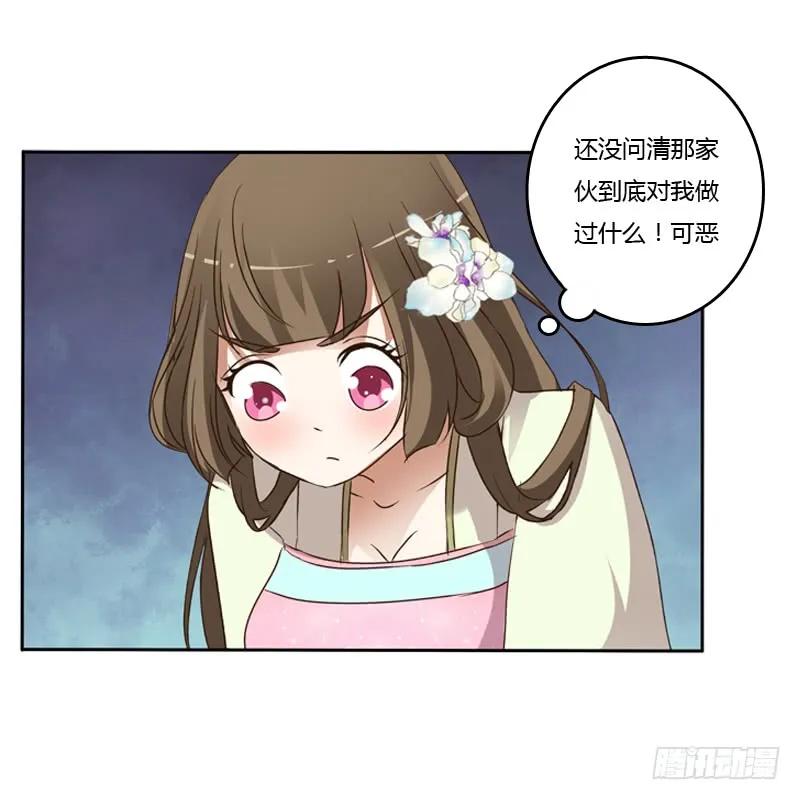 妖魔袭击-通灵妃-肉肉（第4张）