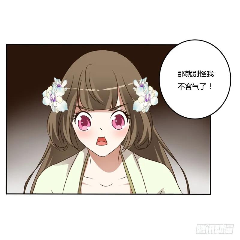 妖魔袭击-通灵妃-肉肉（第15张）