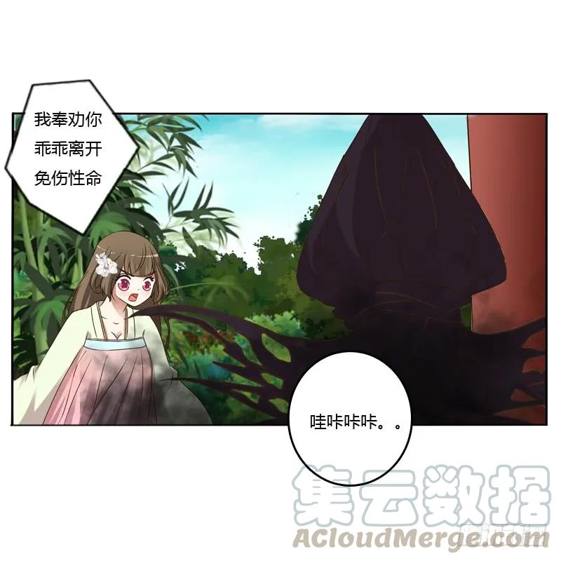 妖魔袭击-通灵妃-肉肉（第13张）