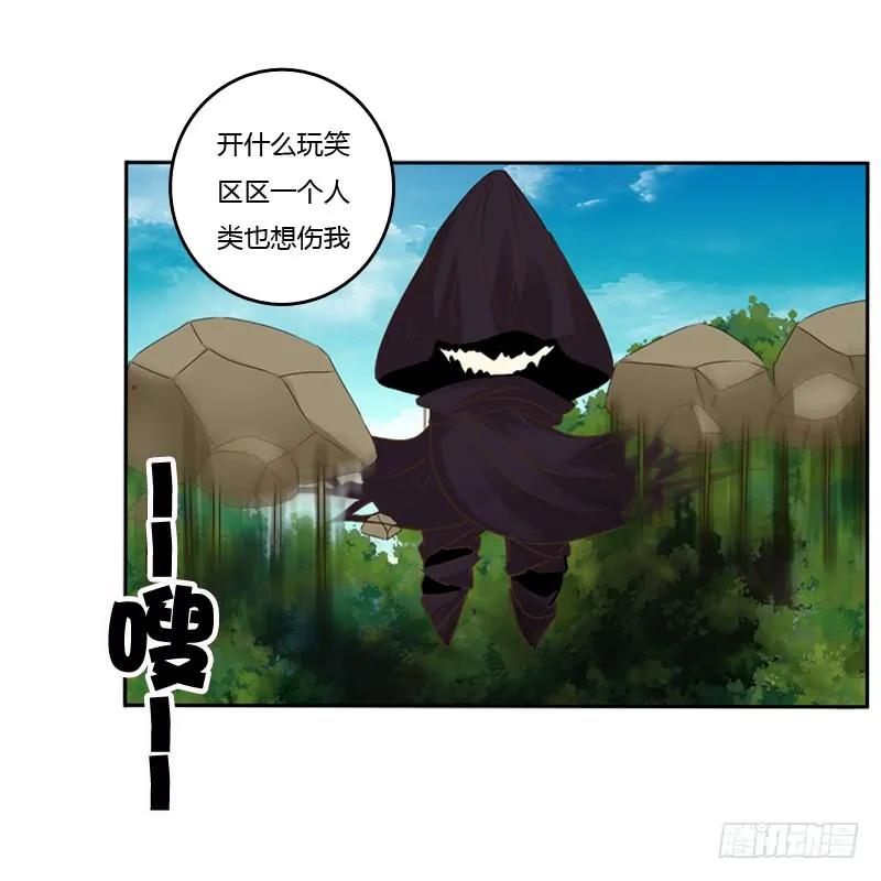妖魔袭击-通灵妃-肉肉（第14张）