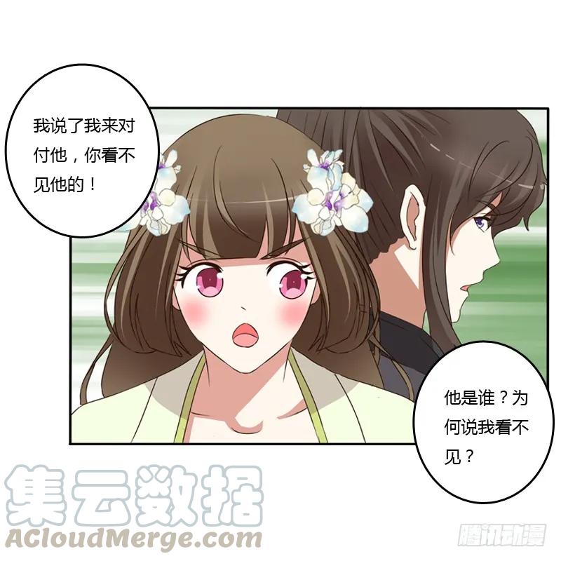 王爷受伤-通灵妃-肉肉（第11张）