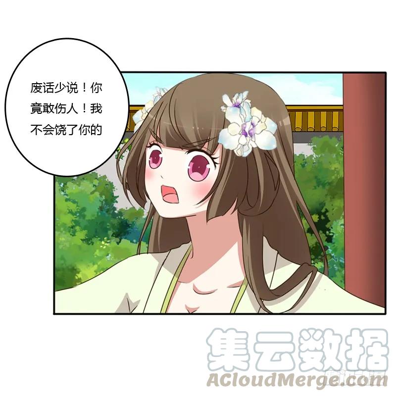 王爷受伤-通灵妃-肉肉（第7张）