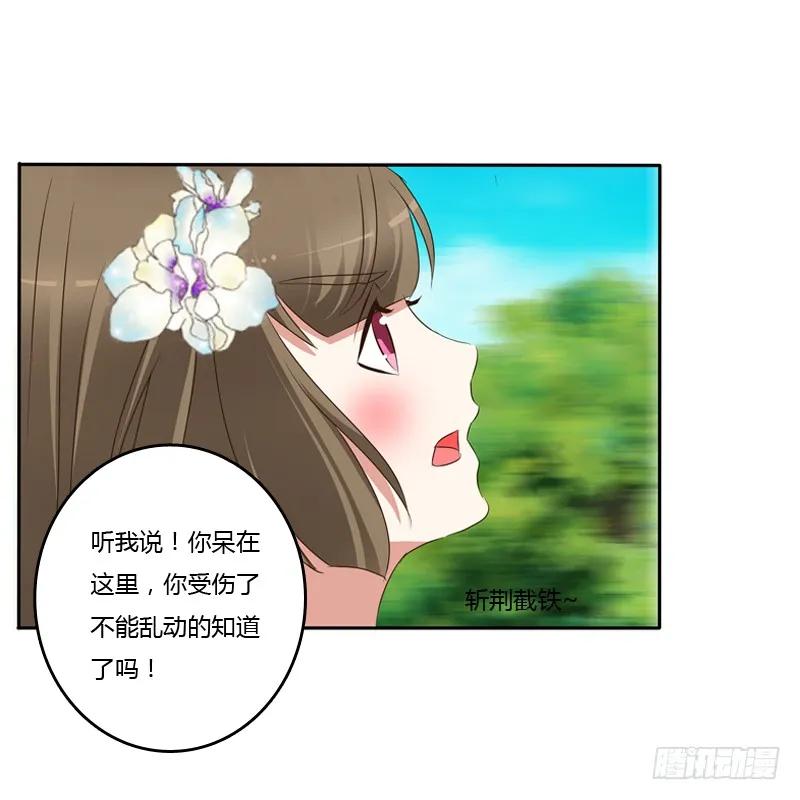 王爷受伤-通灵妃-肉肉（第2张）