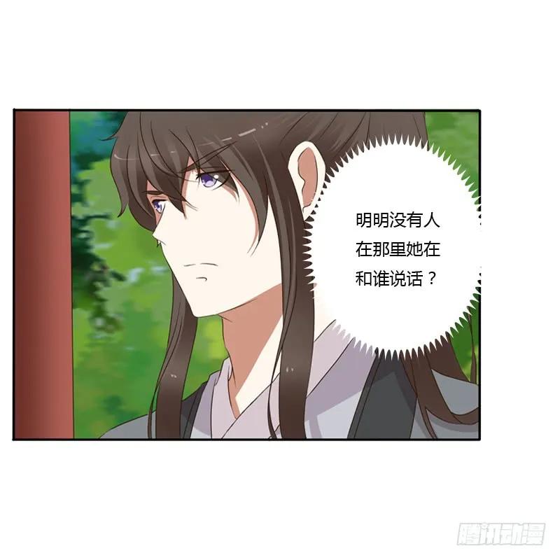 王爷受伤-通灵妃-肉肉（第8张）