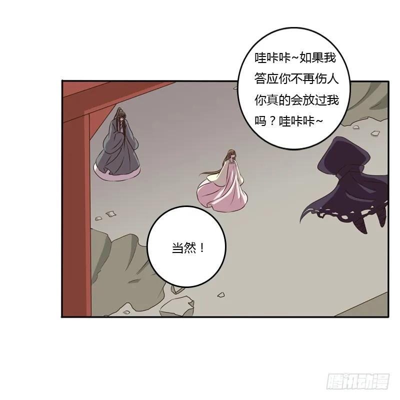 残存的记忆-通灵妃-肉肉（第27张）