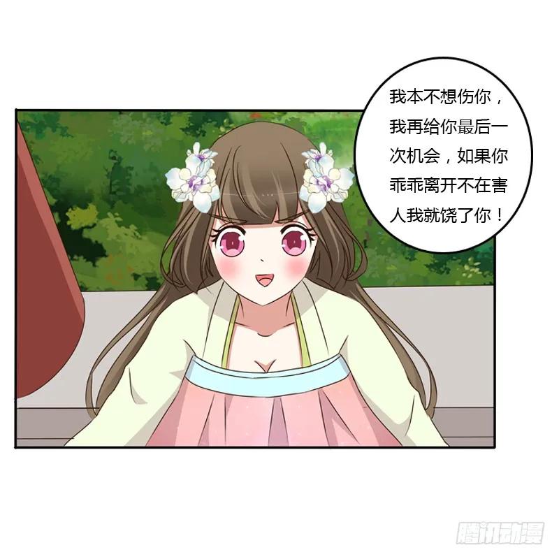 残存的记忆-通灵妃-肉肉（第24张）