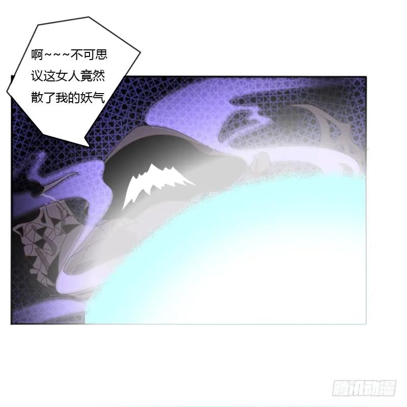 残存的记忆-通灵妃-肉肉（第12张）