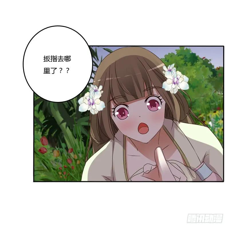 扳指-通灵妃-肉肉（第18张）