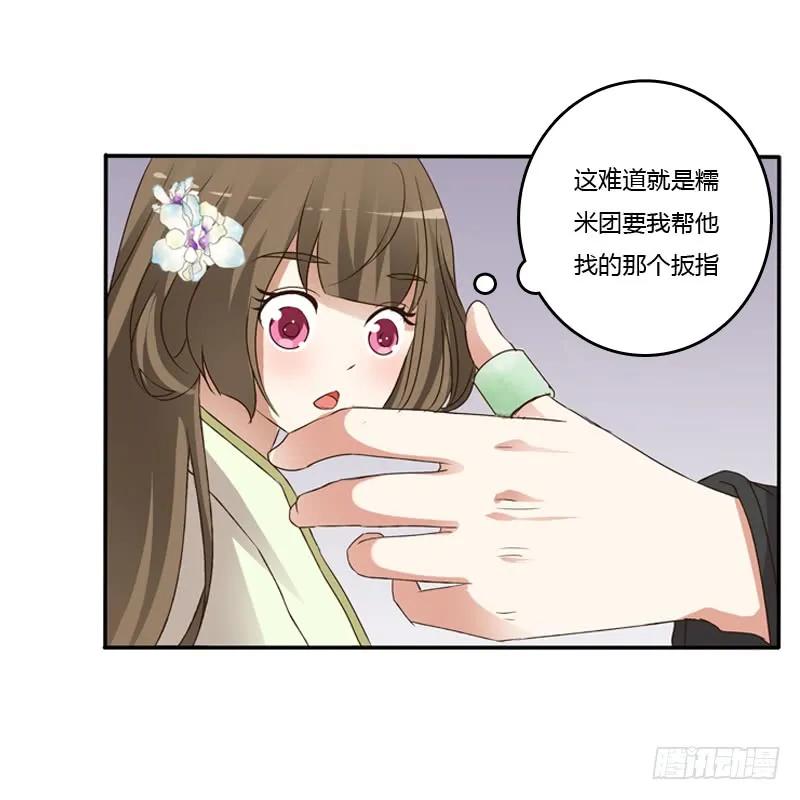 扳指-通灵妃-肉肉（第4张）